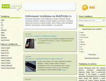 Tablet Screenshot of mobifinder.ru